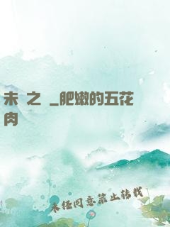 未來之樹