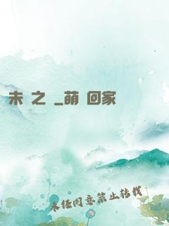 未來之樹