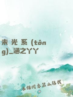 未來光腦系統(tǒng)