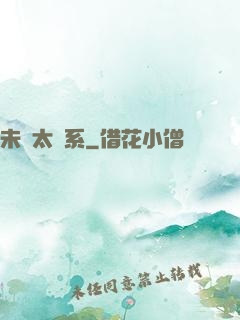 未來太陽系