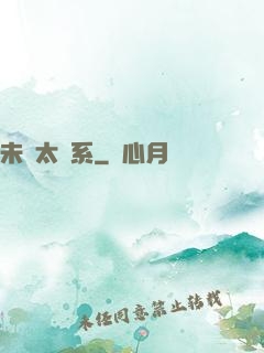 未來太陽系
