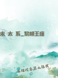 未來太陽系