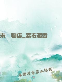 未來寵物店