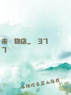 未來寵物店