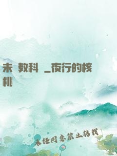未來教科書
