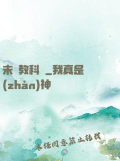 未來教科書