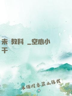 未來教科書