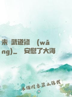 未來武道修練網(wǎng)