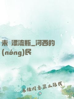 未來漂流瓶