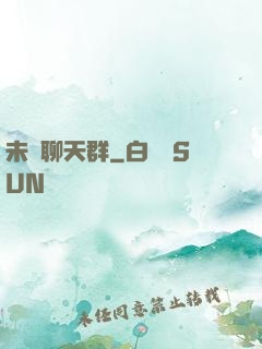 未來聊天群