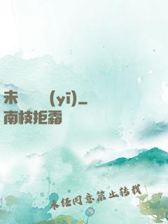 未來蠱藥醫(yī)