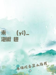 未來蠱藥醫(yī)