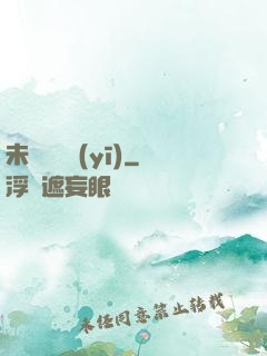 未來蠱藥醫(yī)