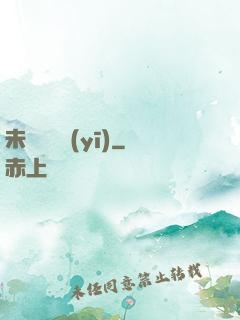 未來蠱藥醫(yī)