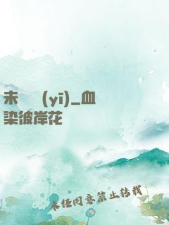 未來軍醫(yī)