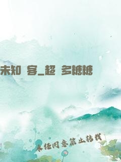 未知訪客
