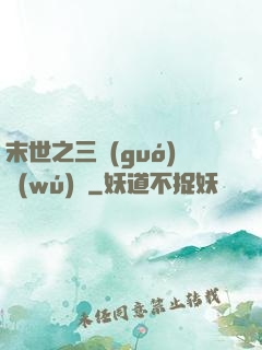 末世之三國(guó)無(wú)雙