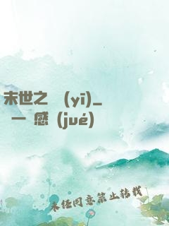 末世之殺醫(yī)