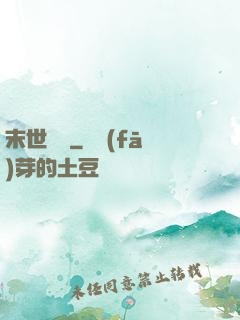 末世囂寵