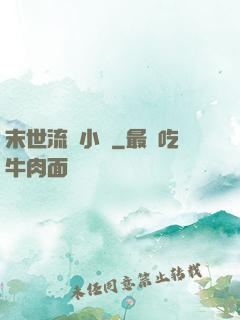末世流動小販