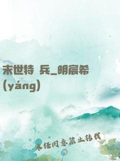 末世特種兵