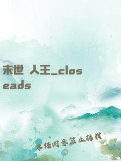 末世獵人王