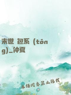 末世紅包系統(tǒng)