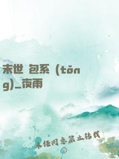 末世紅包系統(tǒng)