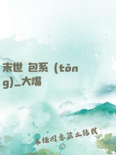 末世紅包系統(tǒng)