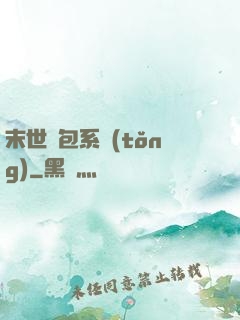 末世紅包系統(tǒng)