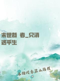 末世裁決者
