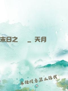 末日之馭獸師