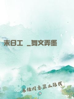 末日工廠