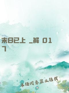 末日已上線