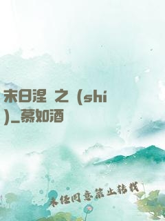 末日涅槃之時(shí)
