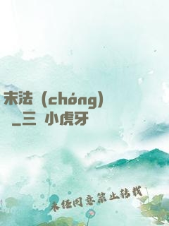 末法蟲(chóng)師