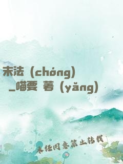 末法蟲(chóng)師