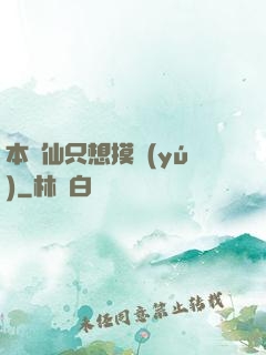 本劍仙只想摸魚(yú)