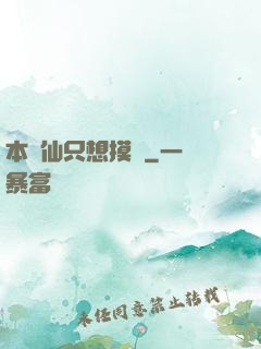 本劍仙只想摸魚