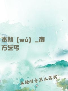 本就無(wú)敵
