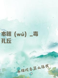 本就無(wú)敵