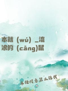 本就無(wú)敵