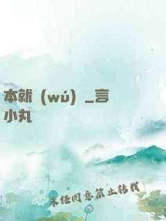 本就無(wú)敵
