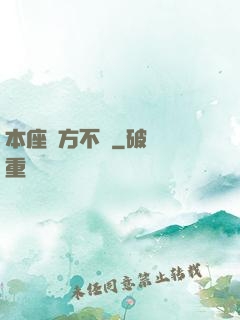 本座東方不敗