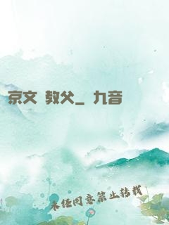 東京文藝教父