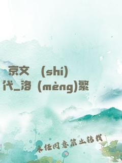 東京文藝時(shí)代