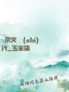 東京文藝時(shí)代