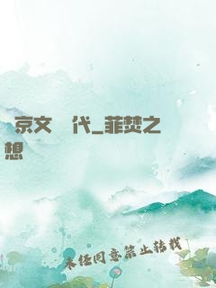東京文藝時代