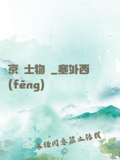 東京紳士物語