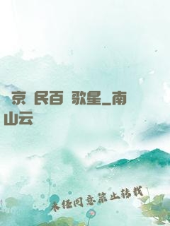 東京貧民百萬歌星